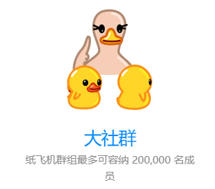 Telegram群组与频道