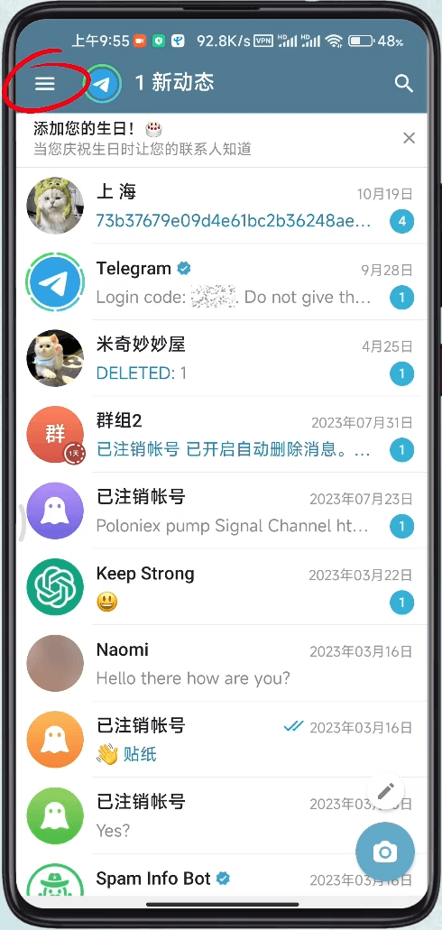 安卓打开菜单按钮