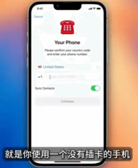 Telegram注册页面